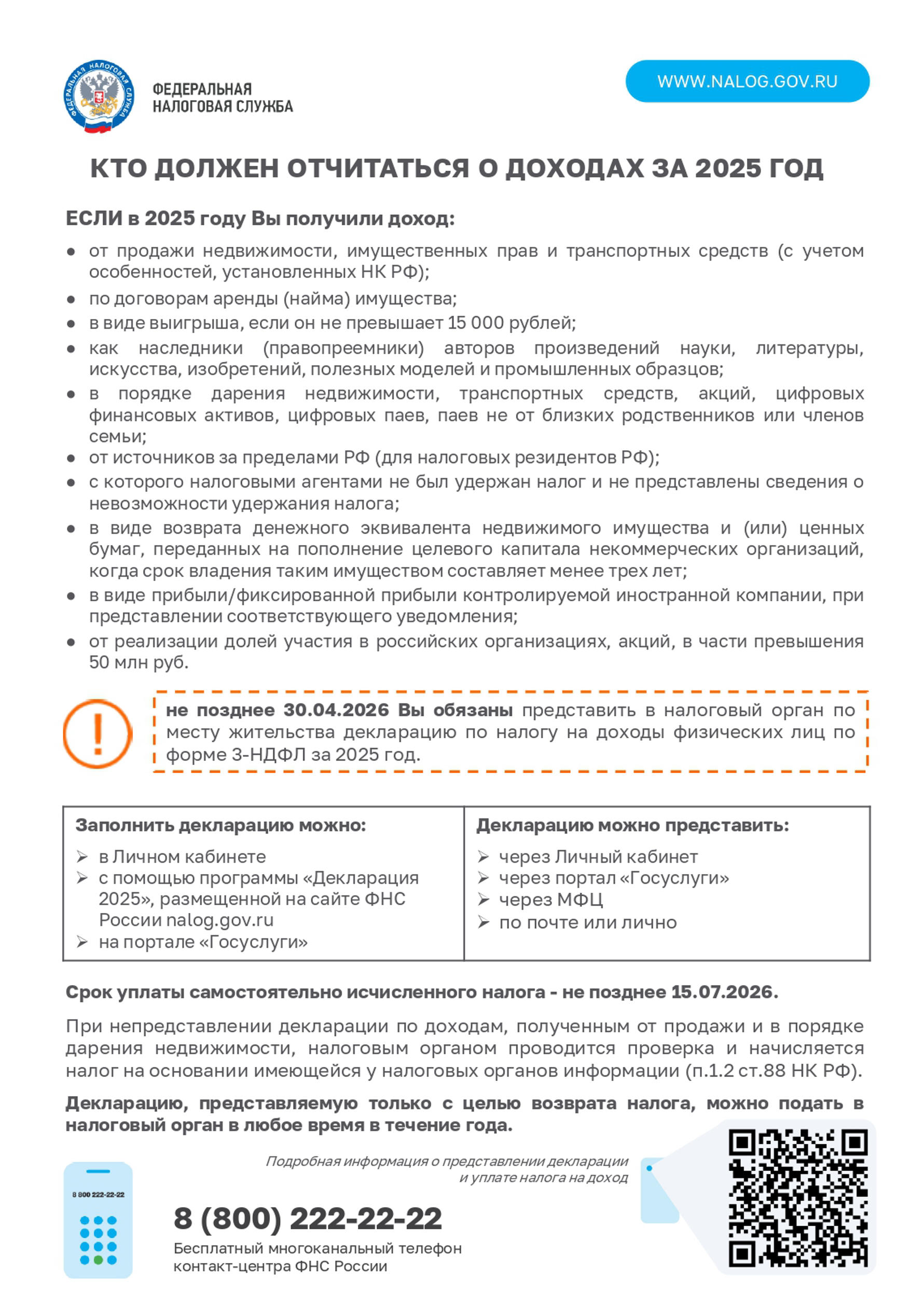 Налог на доход лист imresizer