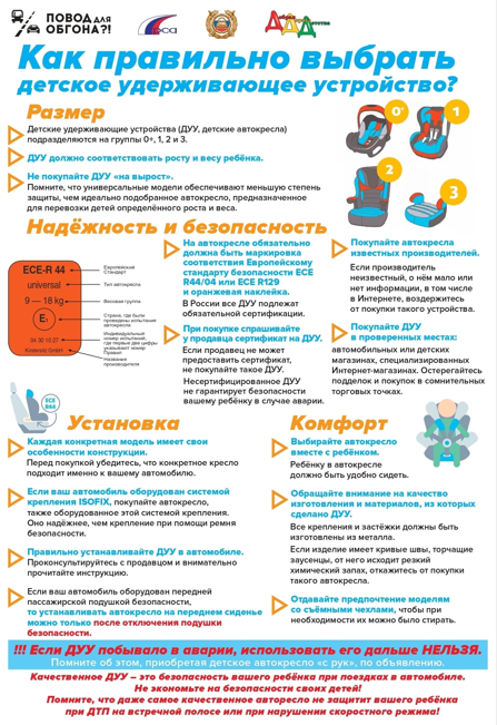 безопасность