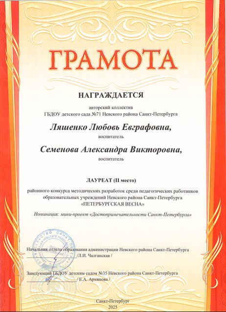 ляшенко семенова