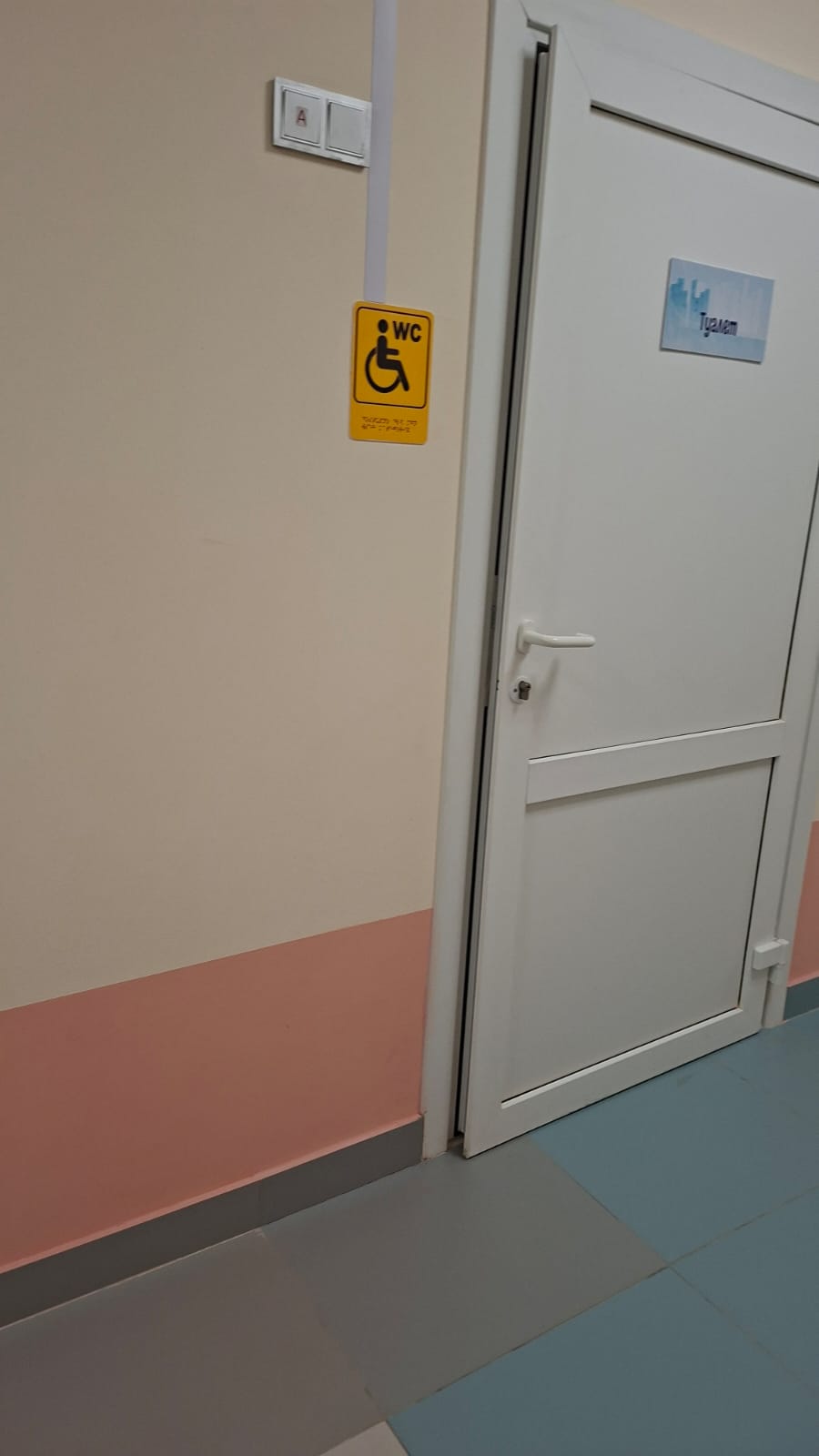 на входе в санузел