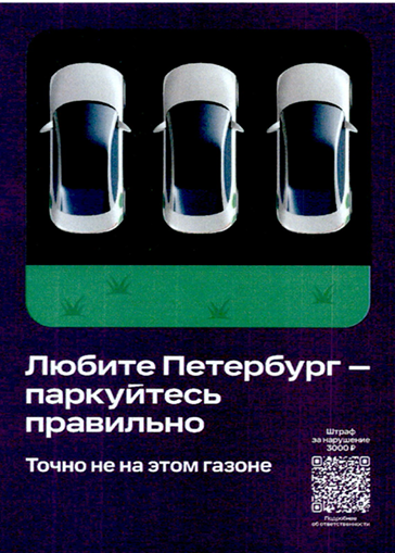 парковка
