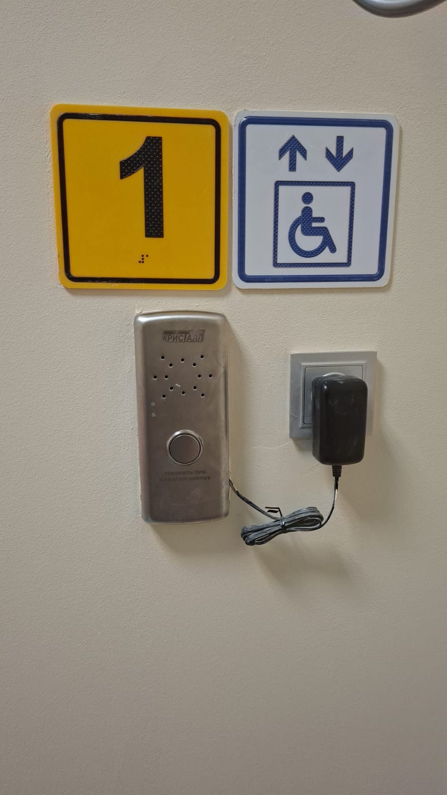 указатель в лифте