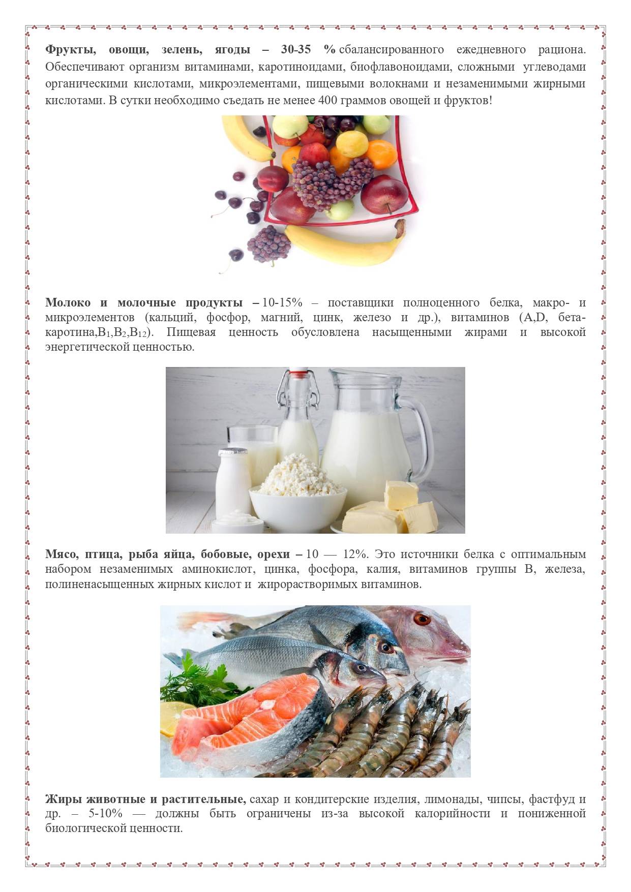Роль питания в сохранении page 0002 batcheditor fotor